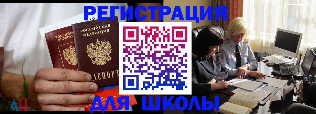 временная регистрация собственник в Салехарде