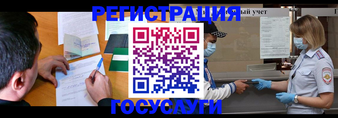временная регистрация гарантия в Салехарде