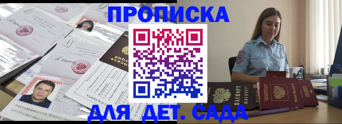 регистрация в Салехарде