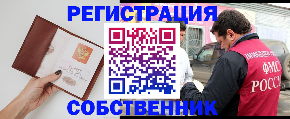 временная регистрация для всех в Салехарде