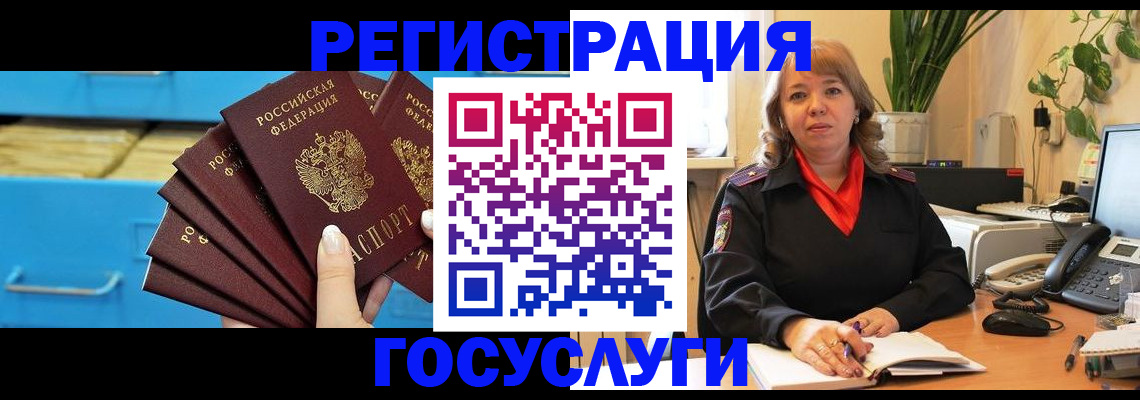 временная регистрация для всех в Салехарде